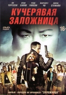 Tooken - Russian DVD movie cover (xs thumbnail)