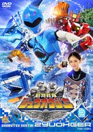 &quot;D&ocirc;butsu Sentai J&ucirc;&ocirc;j&acirc;&quot; - Japanese DVD movie cover (xs thumbnail)