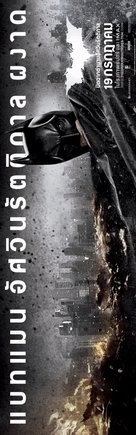 The Dark Knight Rises - Thai Movie Poster (xs thumbnail)