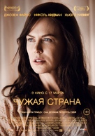 Strangerland - Russian Movie Poster (xs thumbnail)