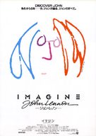 Imagine: John Lennon - Japanese Movie Poster (xs thumbnail)