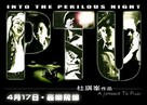 PTU - Chinese poster (xs thumbnail)