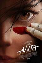 Alita: Battle Angel - Greek Movie Poster (xs thumbnail)