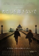 Never Let Me Go - Japanese Movie Poster (xs thumbnail)