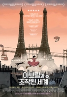 Avril et le monde truqu&eacute; - South Korean Movie Poster (xs thumbnail)