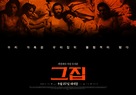 Malasa&ntilde;a 32 - South Korean Movie Poster (xs thumbnail)