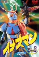 &quot;Inazuman&quot; - Japanese DVD movie cover (xs thumbnail)