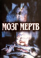 Braindead - Russian Movie Cover (xs thumbnail)
