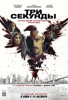The Informer - Russian Movie Poster (xs thumbnail)