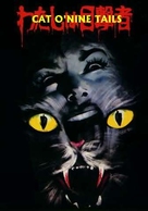 Il gatto a nove code - Japanese DVD movie cover (xs thumbnail)