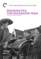 Muhomatsu no issho - DVD movie cover (xs thumbnail)