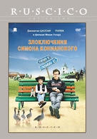 Simon Konianski - Russian DVD movie cover (xs thumbnail)