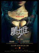 The Love Songs of Tiedan - Chinese Movie Poster (xs thumbnail)