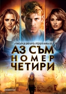 I Am Number Four - Bulgarian DVD movie cover (xs thumbnail)