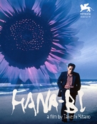 Hana-bi - Blu-Ray movie cover (xs thumbnail)