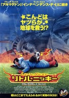 Little Nicky - Japanese Movie Poster (xs thumbnail)