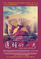 Rassvet/Zakat. Dalai Lama 14 - Taiwanese Movie Poster (xs thumbnail)