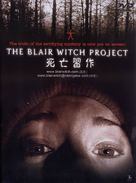 The Blair Witch Project - Hong Kong Movie Poster (xs thumbnail)