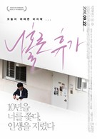 A Break Alone - South Korean Movie Poster (xs thumbnail)