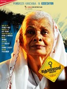 Crossroad - Indian Movie Poster (xs thumbnail)