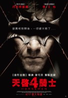 The Horsemen - Taiwanese Movie Poster (xs thumbnail)