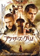 The Brothers Grimm - Japanese Movie Poster (xs thumbnail)