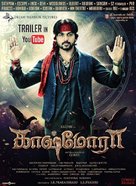 Kaashmora - Indian Movie Poster (xs thumbnail)