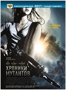 Mutant Chronicles - Russian Movie Poster (xs thumbnail)