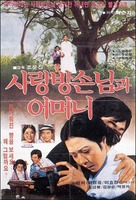 Sarangbang sonnimgwa eomeoni - South Korean Movie Poster (xs thumbnail)