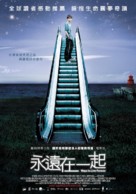 Ways to Live Forever - Taiwanese Movie Poster (xs thumbnail)