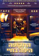 La belle &eacute;poque - Israeli Movie Poster (xs thumbnail)