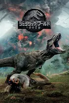 Jurassic World: Fallen Kingdom Cover