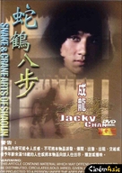 She hao ba bu - Hong Kong Movie Cover (xs thumbnail)