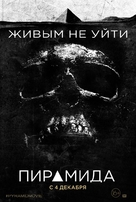 The Pyramid - Russian Movie Poster (xs thumbnail)