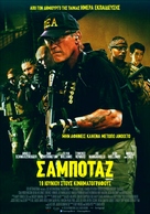 Sabotage - Greek Movie Poster (xs thumbnail)