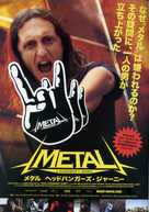 Metal: A Headbanger&#039;s Journey - Japanese Movie Poster (xs thumbnail)