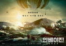 Prityazhenie 2 - South Korean Movie Poster (xs thumbnail)