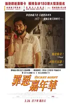 O Agente Secreto Poster