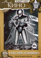 The Day the Earth Stood Still - Russian DVD movie cover (xs thumbnail)