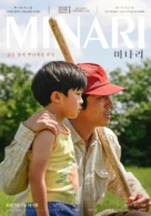 Minari - South Korean Movie Poster (xs thumbnail)