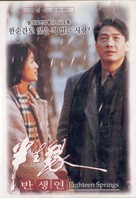 Boon sang yuen - South Korean poster (xs thumbnail)