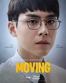 &quot;Moving&quot; - Indonesian Movie Poster (xs thumbnail)