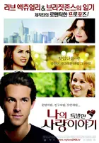 Definitely, Maybe - South Korean Movie Poster (xs thumbnail)