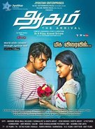 Aagam - Indian Movie Poster (xs thumbnail)