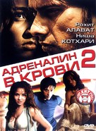 Shiva - Russian DVD movie cover (xs thumbnail)