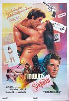 Breathless - Thai Movie Poster (xs thumbnail)