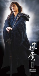 Fung wan II - Hong Kong Movie Poster (xs thumbnail)