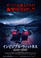 Il testimone invisibile - Japanese Movie Poster (xs thumbnail)