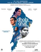 Dhobi Ghat - Movie Poster (xs thumbnail)