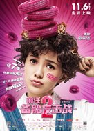 Qian ren 2: Bei tai fan ji zhan - Chinese Movie Poster (xs thumbnail)